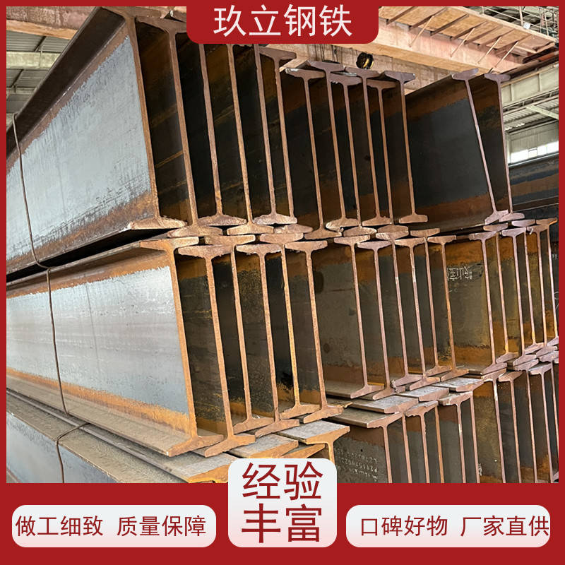 玖立钢铁钢铁 欧标H型钢 钢结构工字钢 除锈喷砂 规格齐全可定制