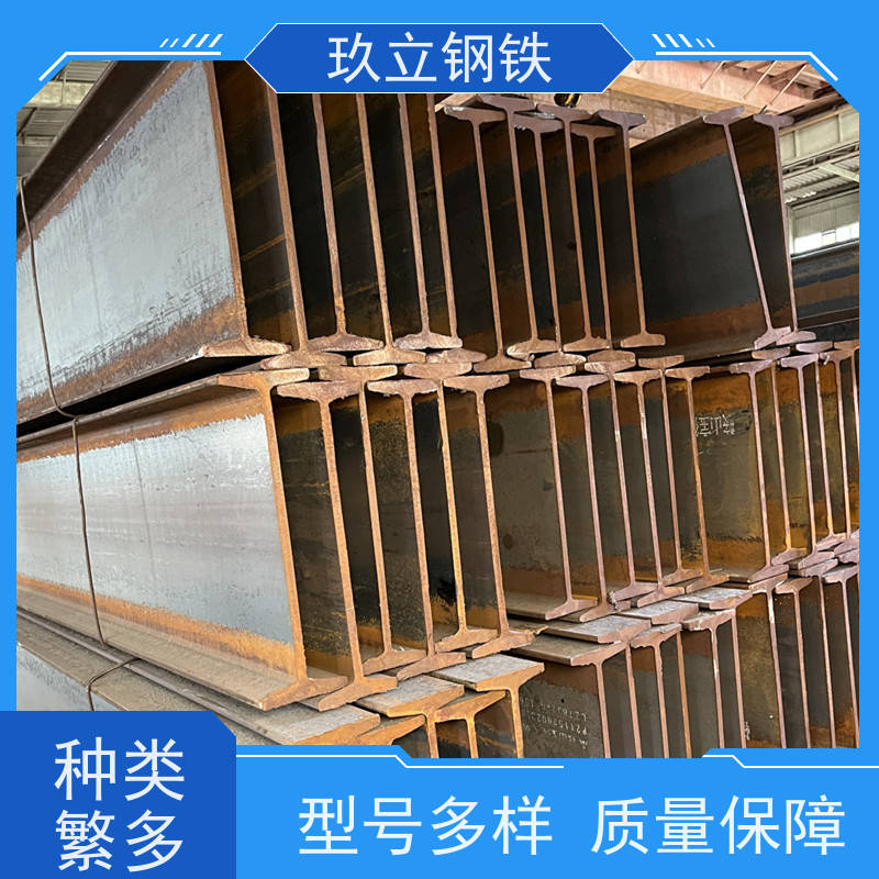 玖立钢铁钢结构钢材H型钢Q355D槽钢工字钢规格房梁