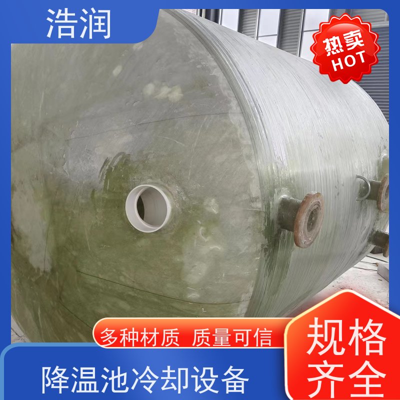 浩润 全国供应 碳钢降温池 耐腐蚀防渗漏 诚信经营