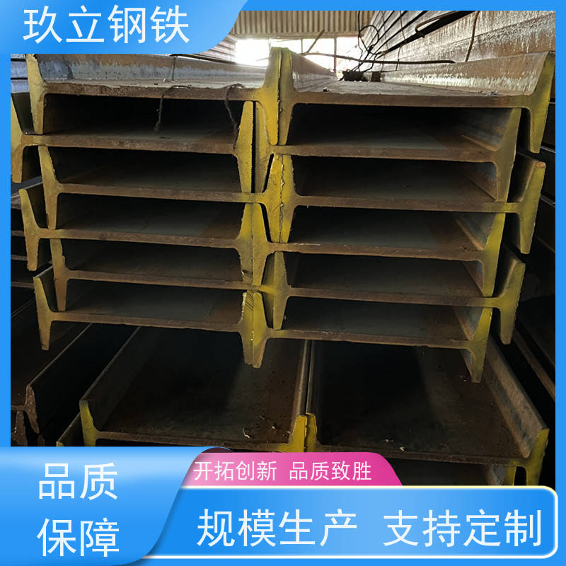 现货h型钢 建筑工地结构楼搭建用热轧H钢 工字钢 玖立厂家供应