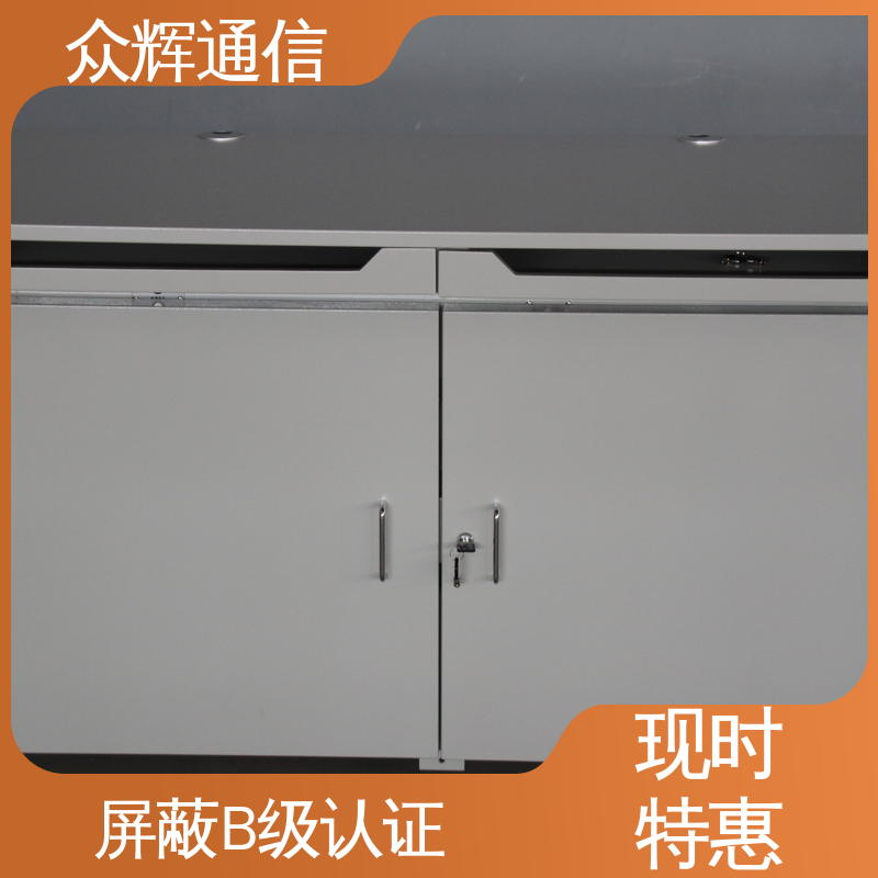 众辉通信 ZHS-JZ型 屏蔽保密机桌 防电脑辐射和电磁波 单联可加工定制