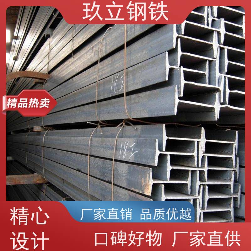 工字钢规格表及重量表 建筑钢结构幕墙钢铁 低合金工角槽 现货速发