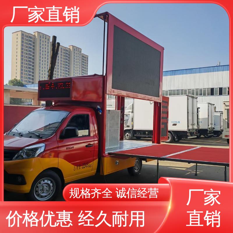 移动广告车 流动舞台车 画面清晰 全国可上户 东风柳汽