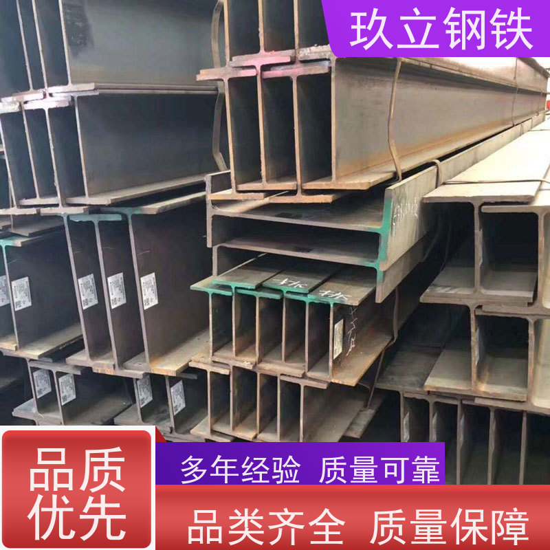 Q355D工字钢 q355d 玖立钢铁 厂库直发 库存供应 低价出售 耐低温