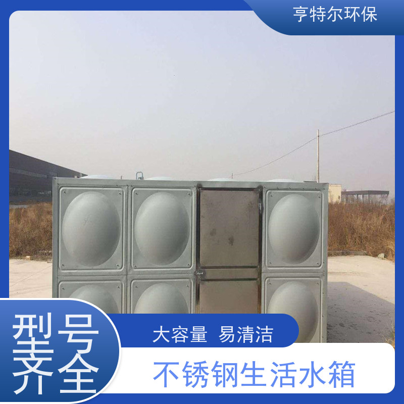 亨特尔环保 不锈钢箱泵一体化水箱 单层模块保温 安装方便 适用范围广