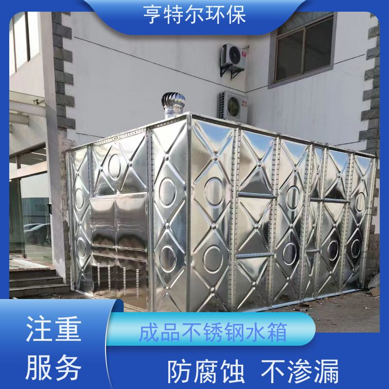 亨特尔环保 90立方 不锈钢生活水箱 耐腐蚀 耐老化 自动化程度高