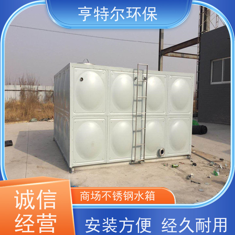 亨特尔环保 消防不锈钢水箱 单层模块保温 安装方便 按需定制