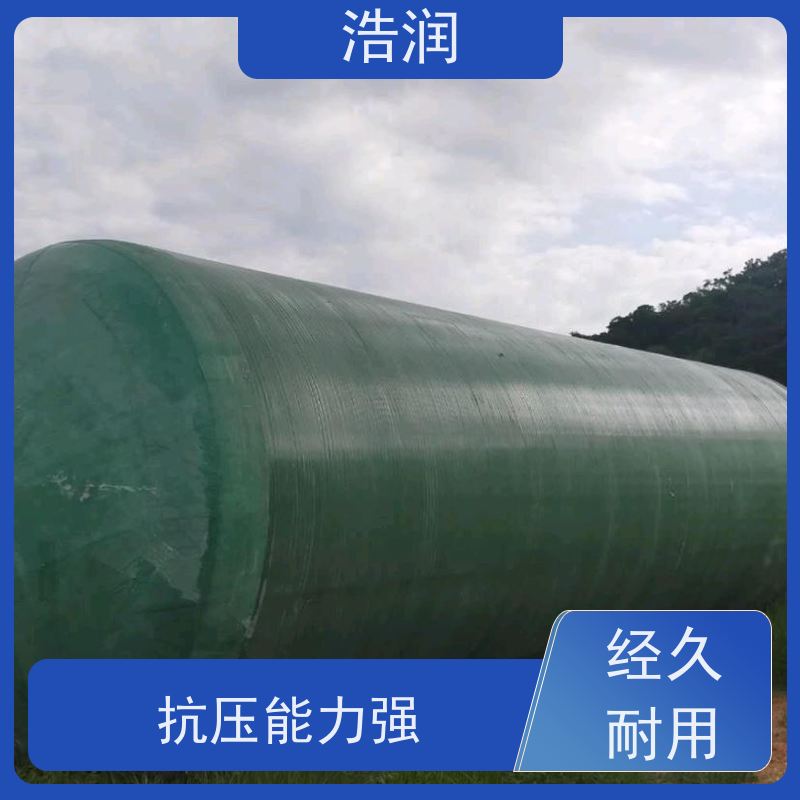 浩润 长期供应 玻璃钢化粪池 耐压耐腐蚀 性价比高