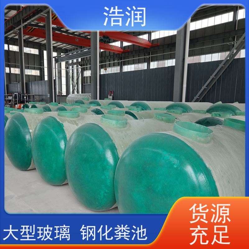 浩润 长期供应 一体化污水处理化粪池 结构稳固 抗压好 货源充足