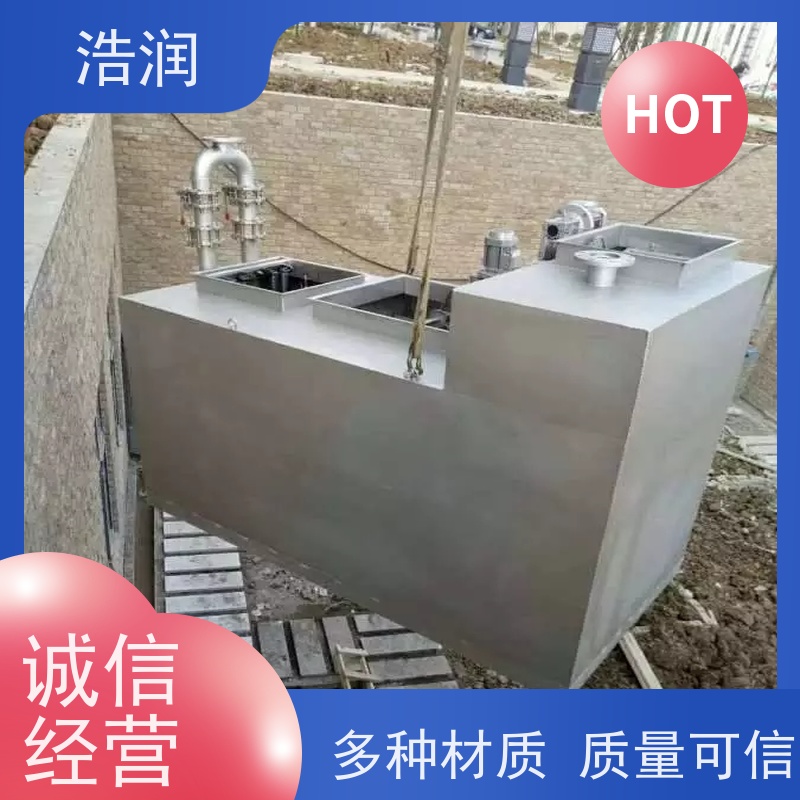 浩润 全国供应 碳钢隔油池 玻璃钢 经久耐用 诚信经营