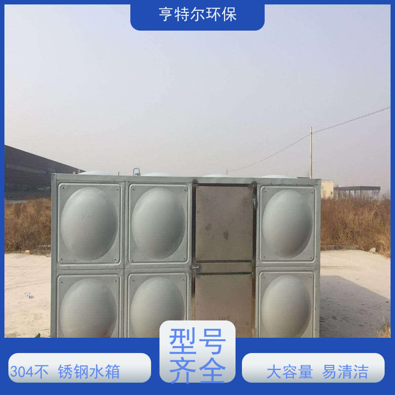亨特尔环保 消防不锈钢水箱 防腐蚀 不渗漏 库存充足