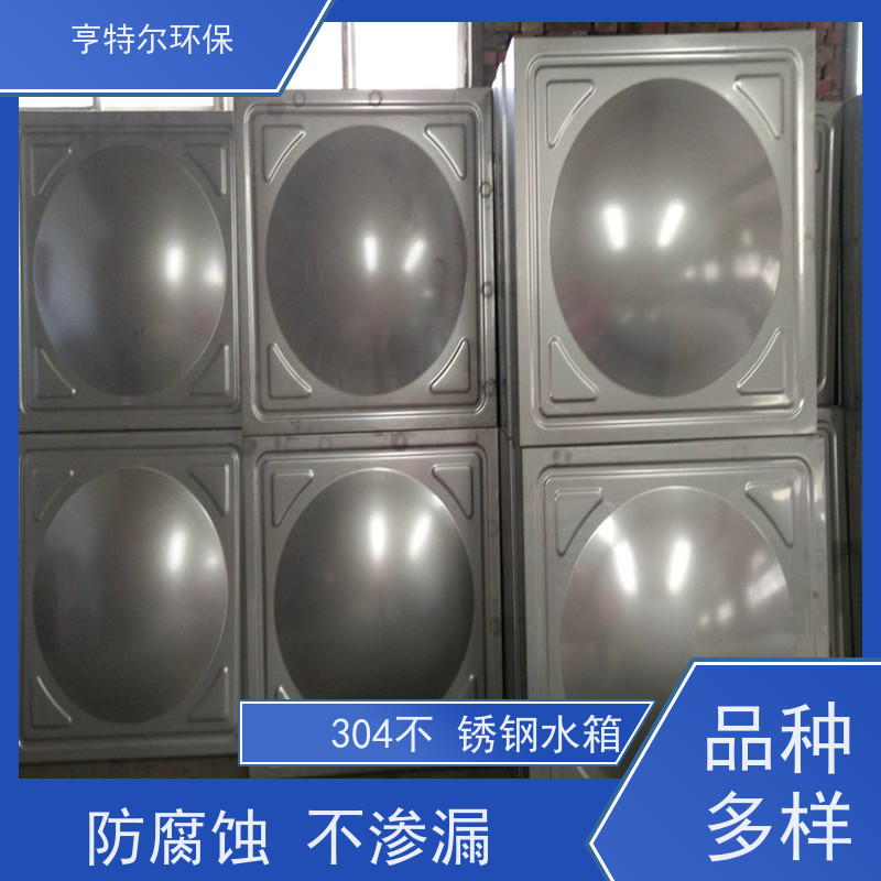 亨特尔环保 消防不锈钢水箱 密封性好 自动运行 应用广泛