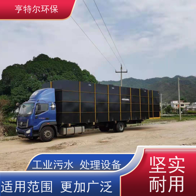亨特尔环保 400立方 工业污水处理设备 一机多用 寿命更长 货源充足