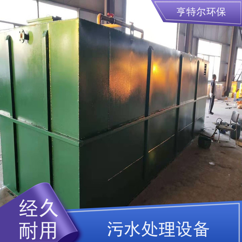 亨特尔环保 农村污水处理设备 对周围环境无影响 自动化程度高