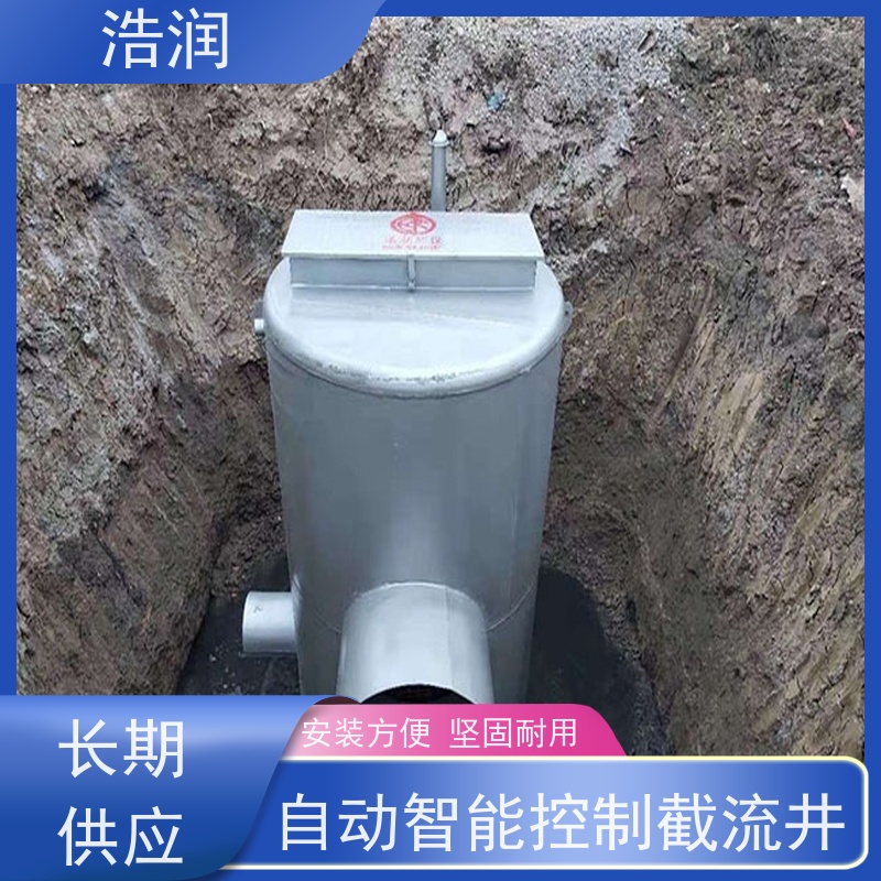 浩润 智能截流井设备 耐酸耐腐 雨水提升排水 诚信经营