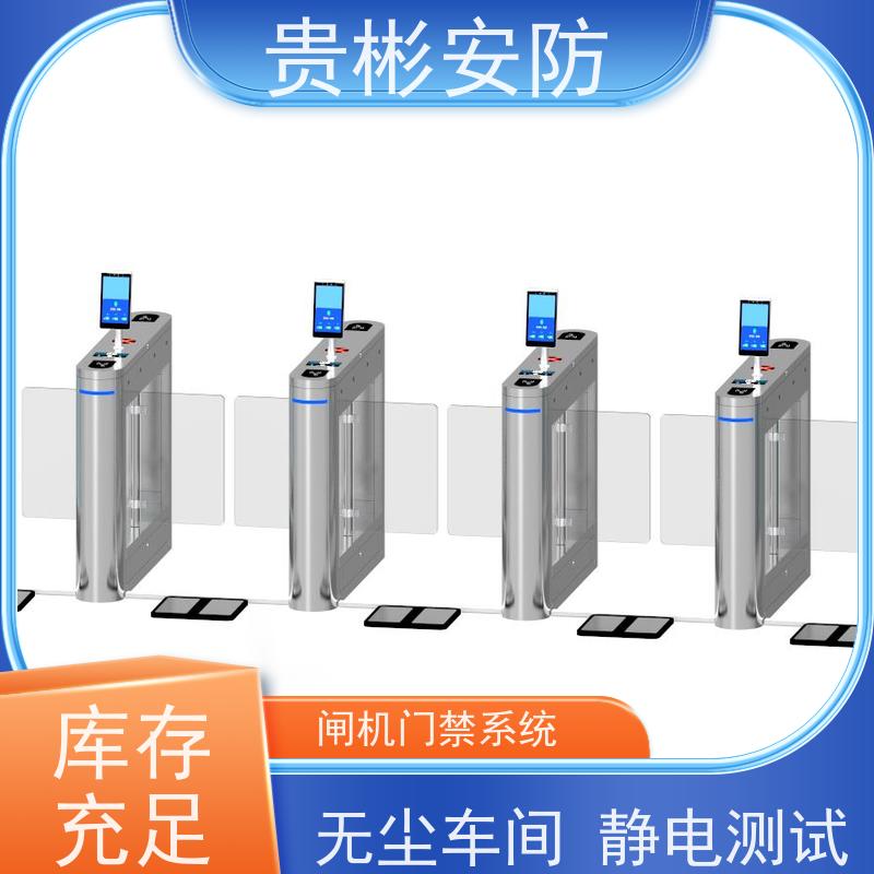 贵彬安防 无尘车间 防静电闸机 开闸时间0.2s 诚信经营
