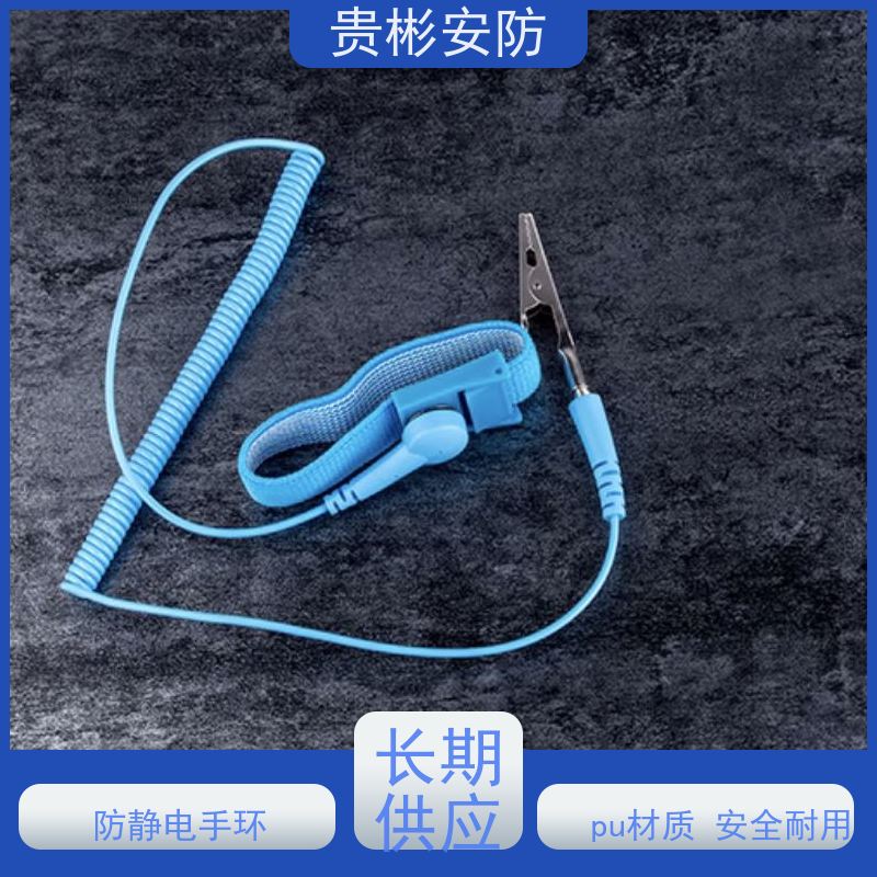 贵彬安防 燃油库 无尘车间防静电手环 导电纱腕带 长期供应