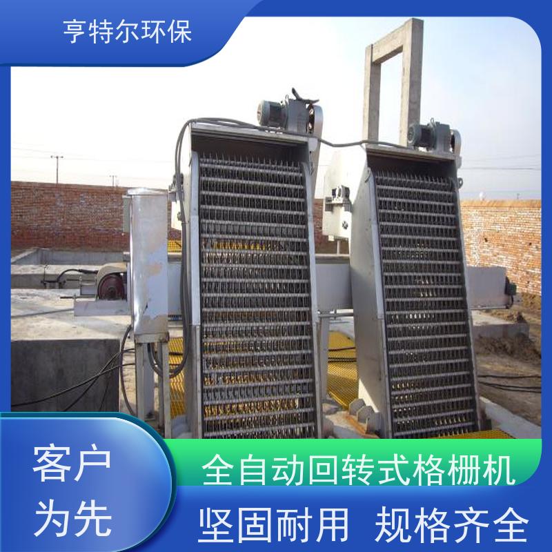 亨特尔环保 齿耙式捞渣清污机 回转式格栅 调节方便噪音低 供货及时