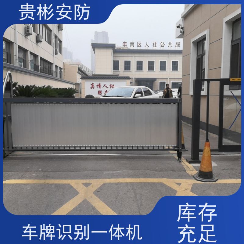 贵彬安防 地下车库起落杆 停车场遥控道闸 运行平稳 省电 库存充足