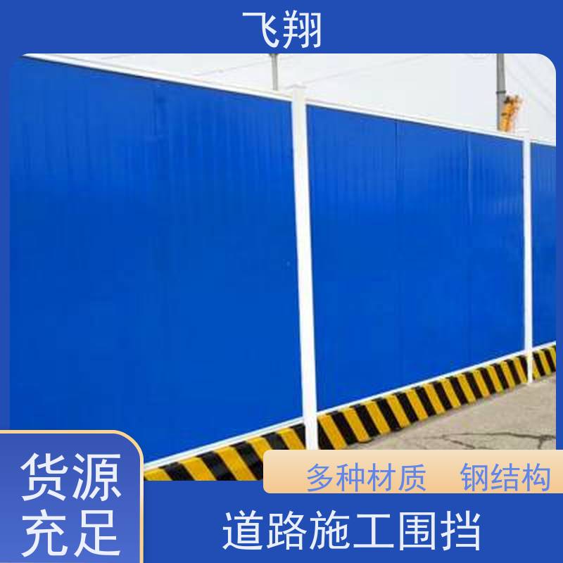建筑施工围挡租赁 临时隔离栏 市政工程围蔽 抗风抗压使用寿命长
