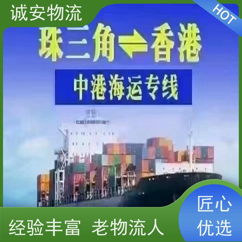 诚安12吨车阳江发东莞陆运服务 隔天到达 品质卓越