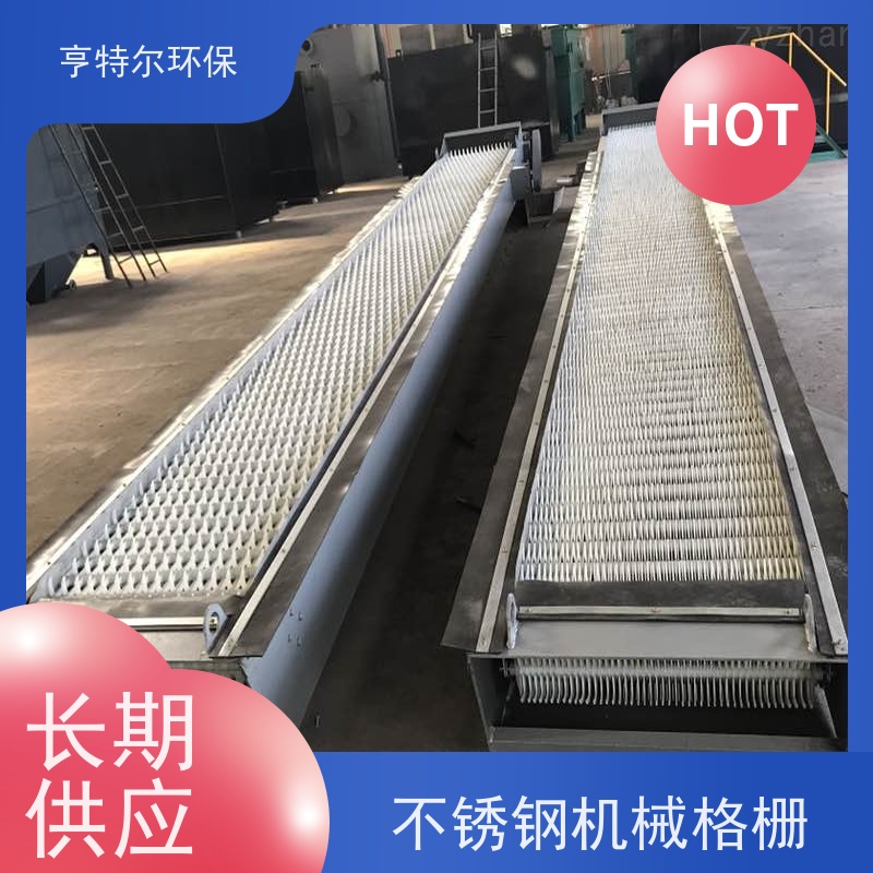 亨特尔环保 齿耙式捞渣清污机 不锈钢机械格栅 经久耐用 自动化程度高