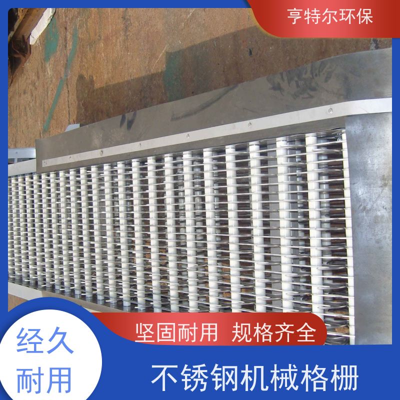 亨特尔环保 齿耙式捞渣清污机 回转式格栅 自动化程度高 按需定制