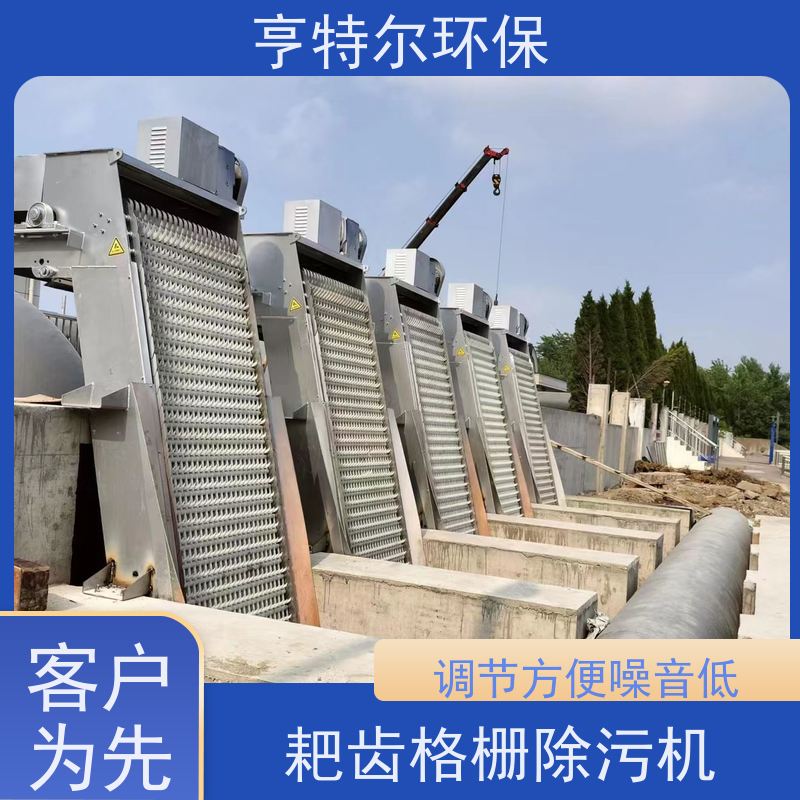 亨特尔环保 循环式耙齿除污机 格栅捞渣机 经久耐用 应用广泛