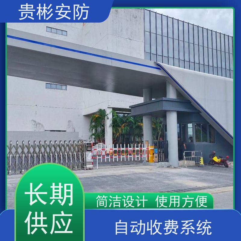 贵彬安防 车辆自动识别系统 小区停车场道闸 坚固耐用 支持加工定制