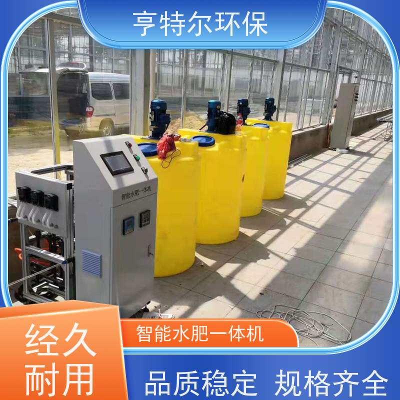 亨特尔环保 喷灌设备 智能施肥机 适用于高标准农田大棚灌溉 质量可信