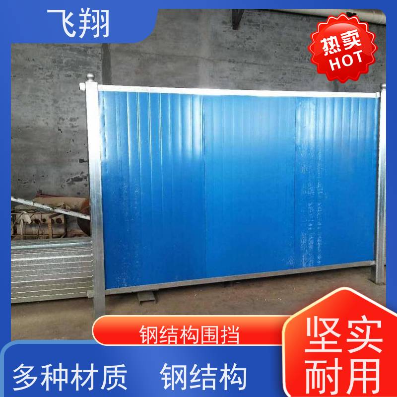 施工围挡租赁 工地安全围挡 市政道路施工隔离栏 租期灵活送货快
