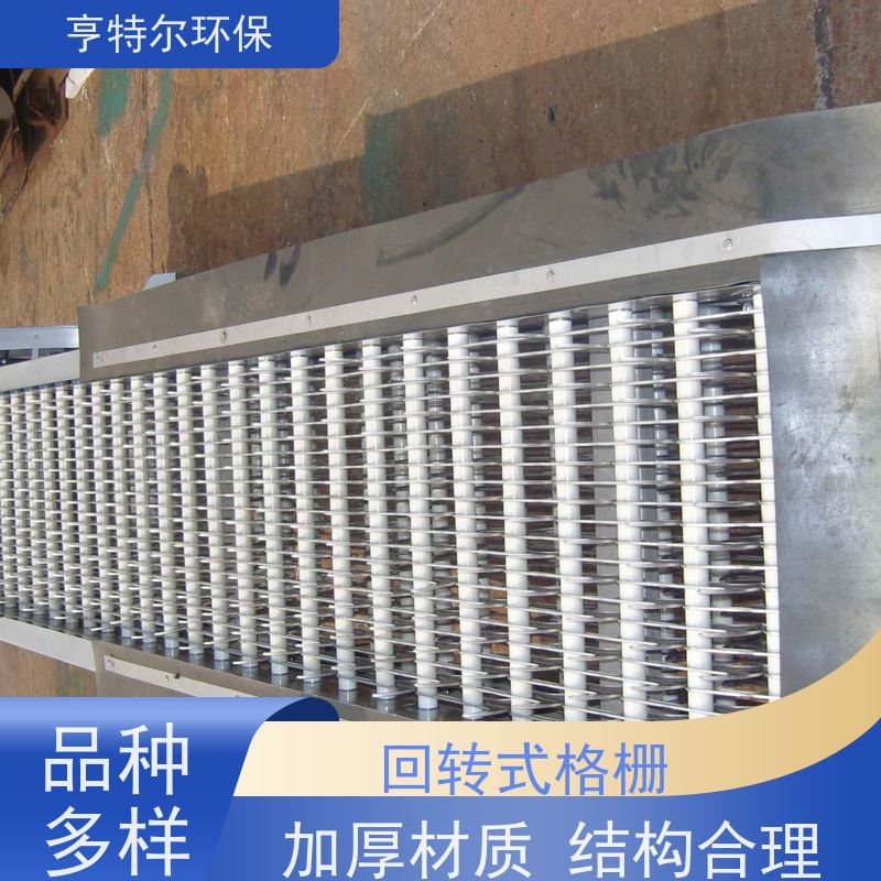 亨特尔环保 齿耙式捞渣清污机 不锈钢机械格栅 拦污固液分离 全国供应