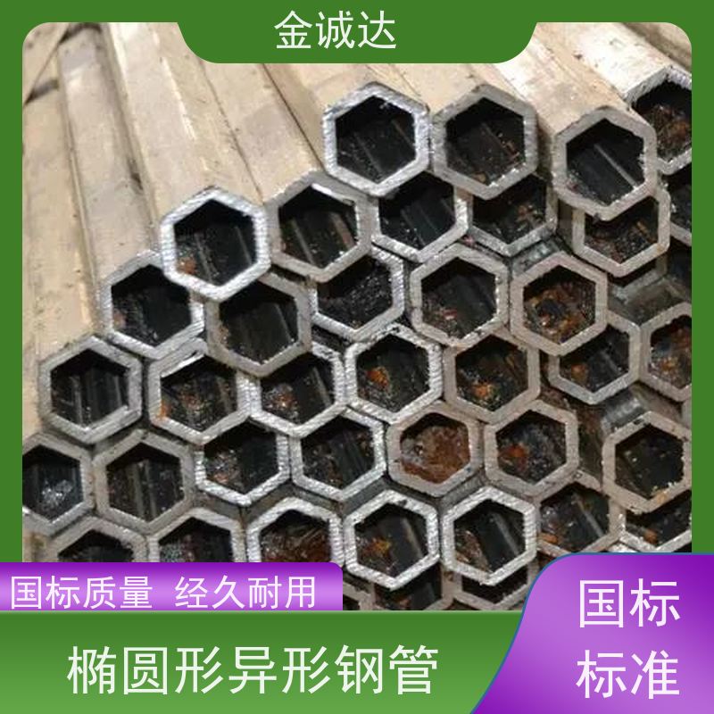 马 鞍山 六角形异型钢管 精密管 精度高管材 加工定制 长期供应