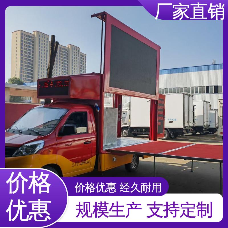 江淮 移动媒体宣传车 上门回收 高清户外显示屏