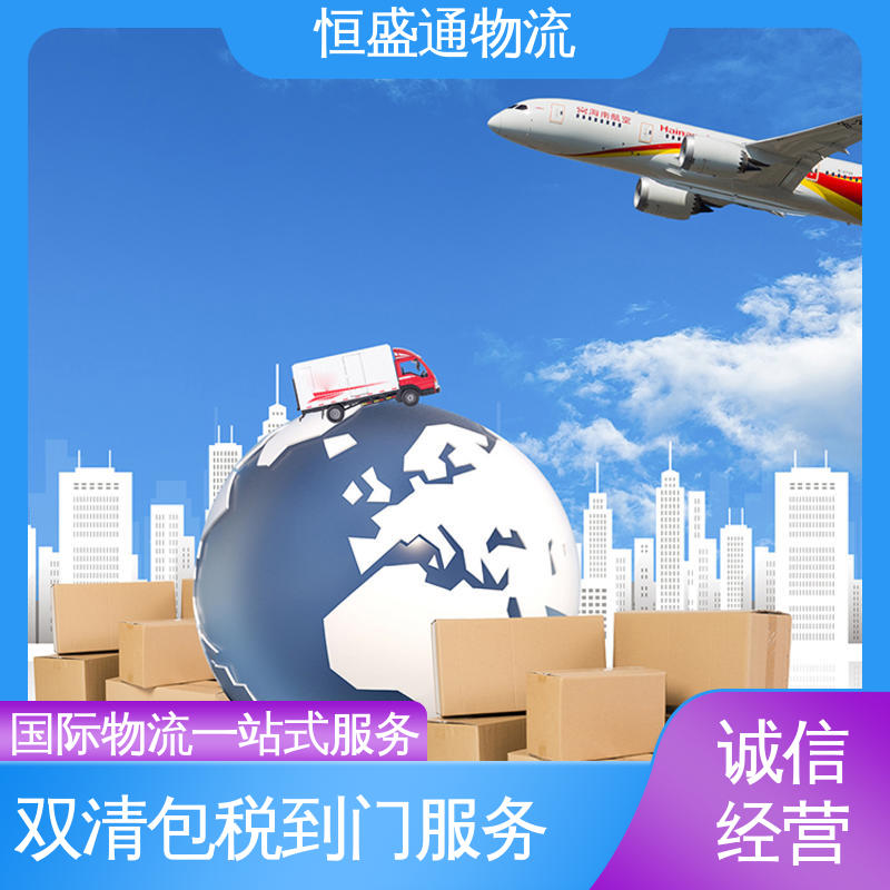 全境覆盖 HAN越南河内 绿色清关，安全有保障 恒盛通物流