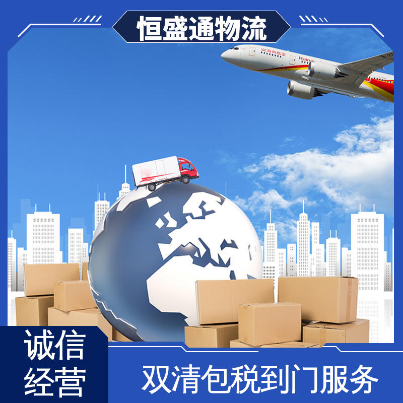 恒盛通 HAN越南河内 双清包税到门一站式服务 全境覆盖 安全保障