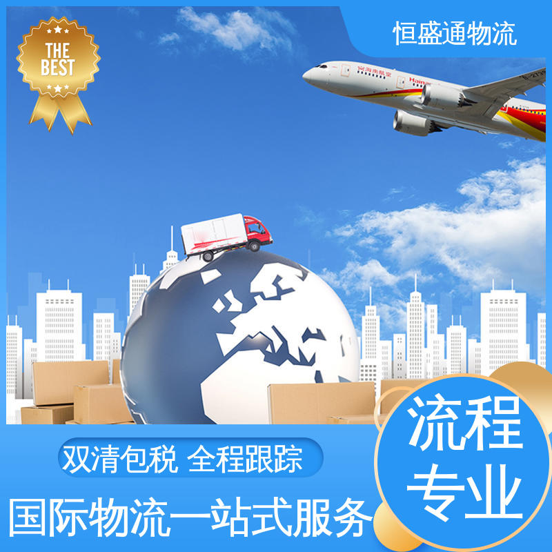恒盛通物流 BKK泰国曼谷 一对一客服服务 全境覆盖 时效快