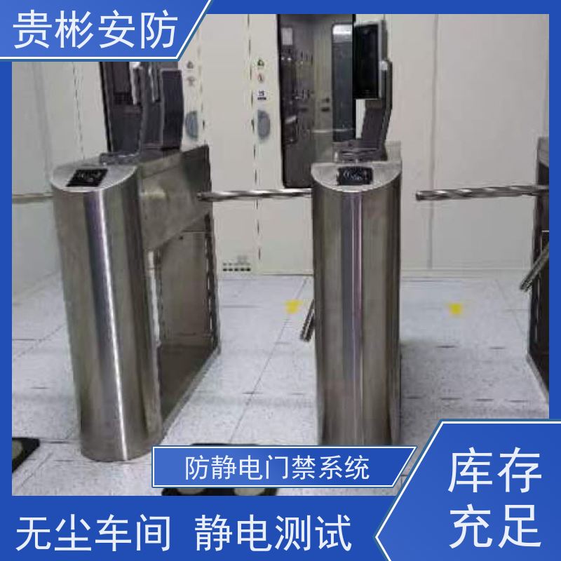 贵彬安防 esd门禁系统一体机 静电闸机 开闸时间0.2s 全国供应