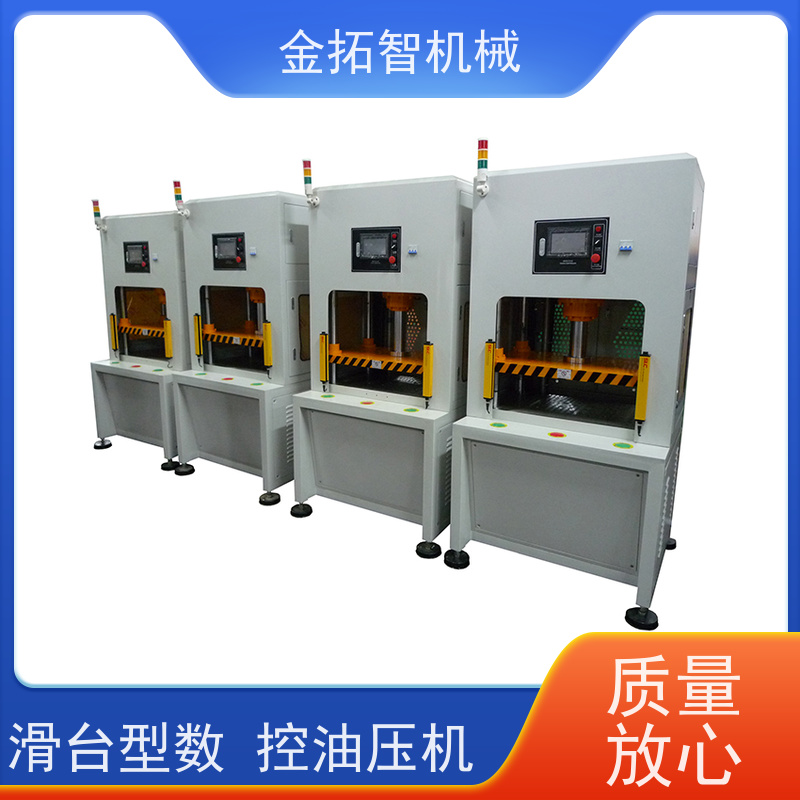 绍 兴数控伺服压装机 性能稳定 KTQNC-SV 整体焊接的坚固开式结构