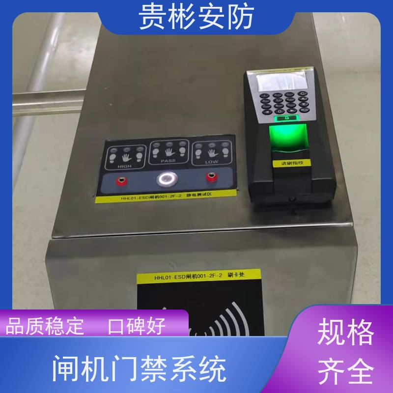 贵彬安防 闸机门禁系统 580人体综合测试仪 单向/双向通行 库存充足