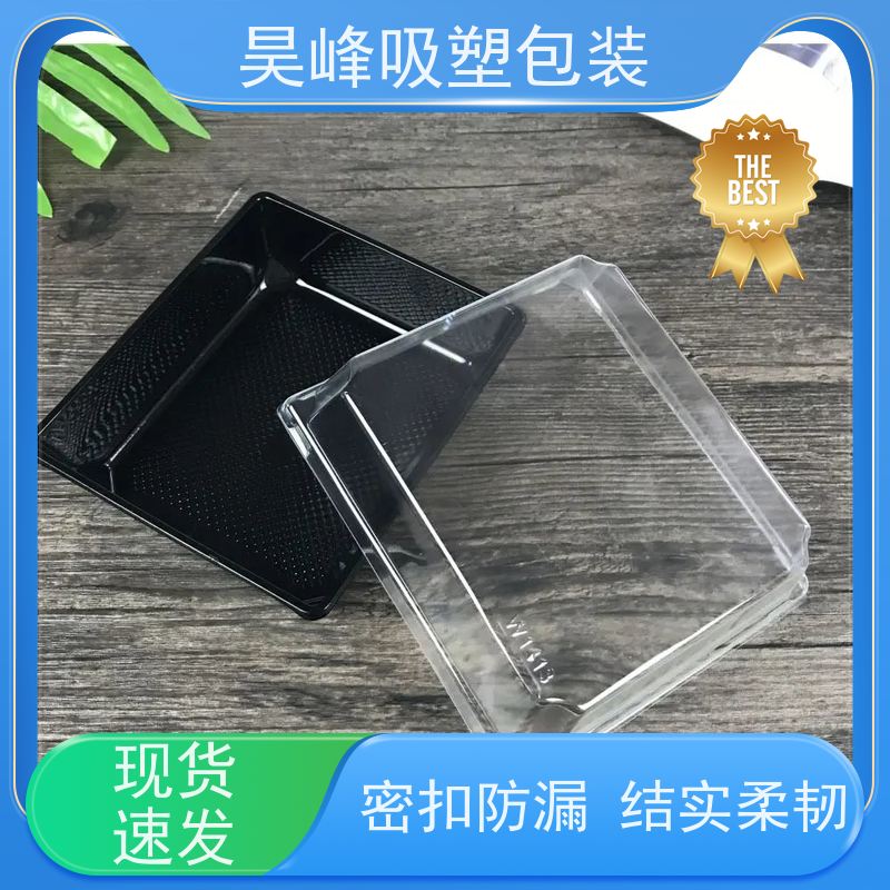 昊峰 惠 州 pp等吸塑盒 防腐耐磨 轻便易携带 应用领域广泛