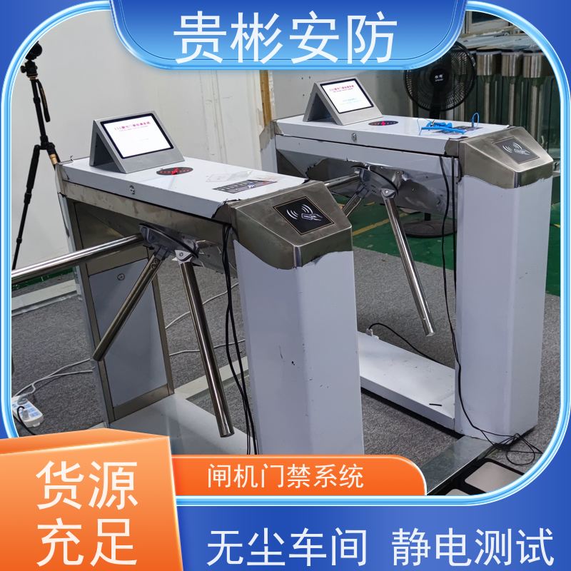 贵彬安防 静电闸机 esd门禁系统一体机 304不锈钢材质 全国供应