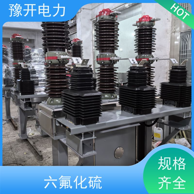 豫开电力 LW-40.5KV 35千伏电站用六氟化硫断路器 瓷柱式SF6柱上开关