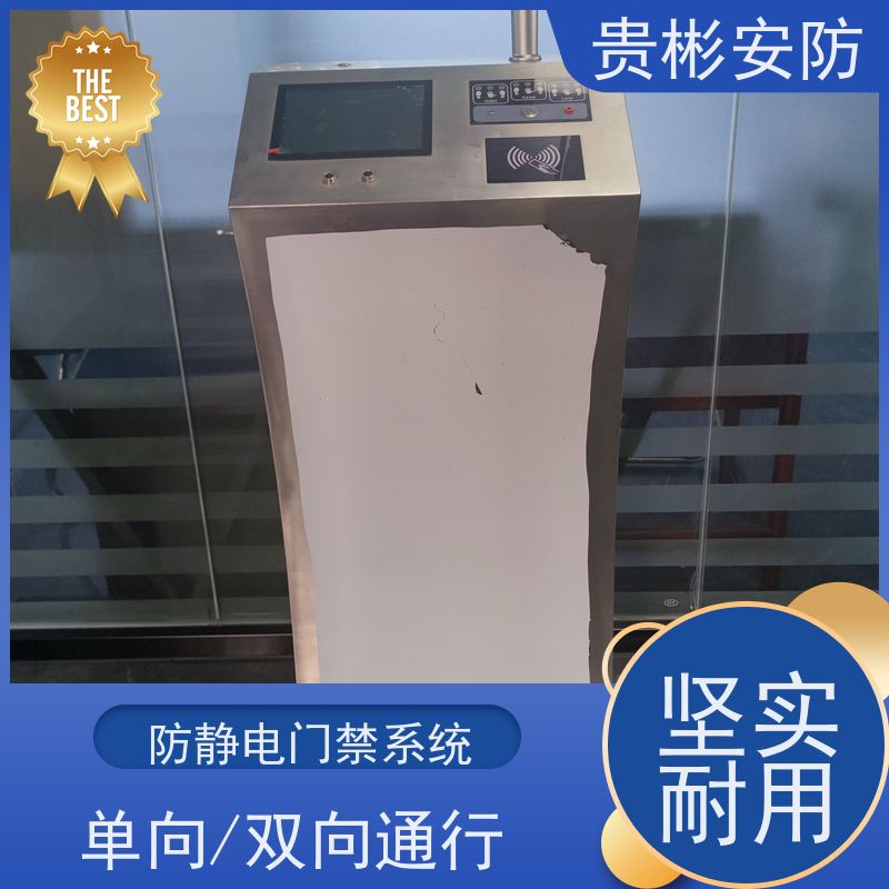 贵彬安防 esd门禁系统一体机 静电闸机 品质稳定 口碑好 诚信经营