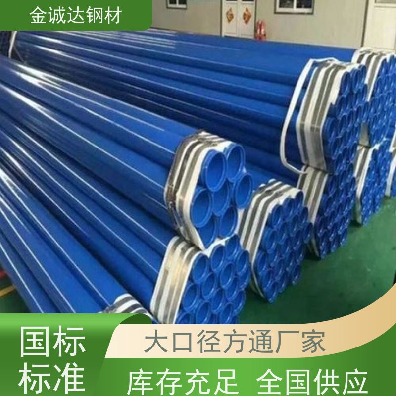 南 平 涂塑钢管厂 加强级3pe防腐管道 大口径 全国供应 可定制