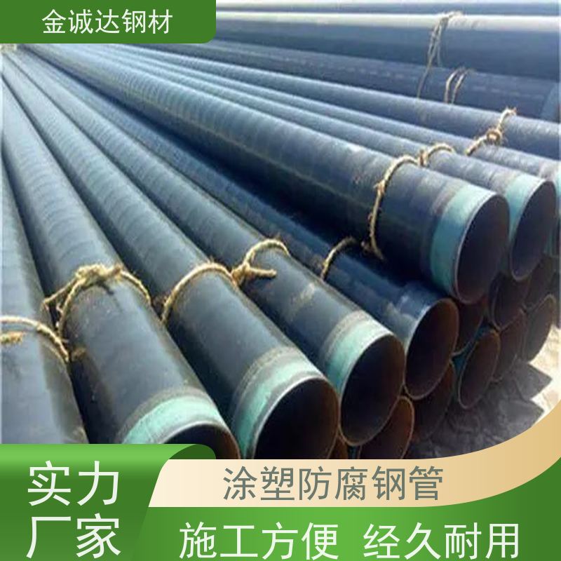 洛 阳 涂塑无缝钢管厂 埋地式内衬 输水管 防腐管道 诚信经营 质量可信