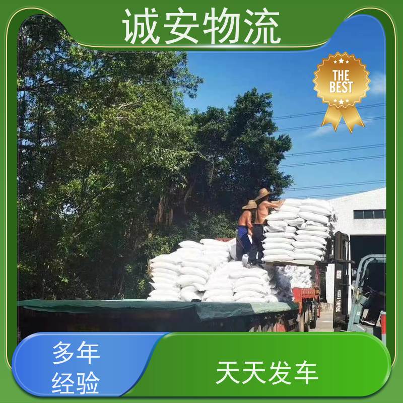 诚安物流8吨车 阳江至东莞陆运 报关服务 时效快捷