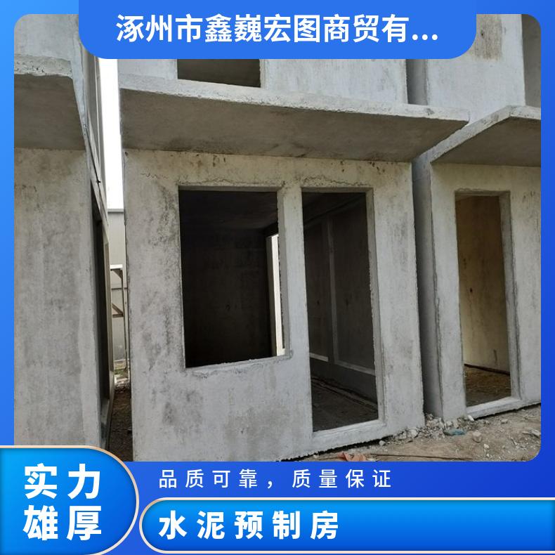 石家庄水泥活动房价格 水泥预制房定制 水泥盒子房厂家 混凝土活动房