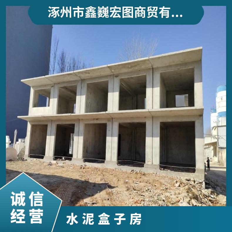 保定涿州水泥盒子房厂家 水泥活动房价格 水泥预制板房厂家电话