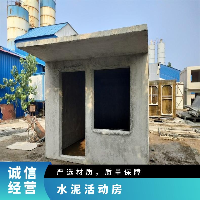 廊坊水泥活动房直供 涿州水泥组装房厂家 霸州水泥盒子房定制